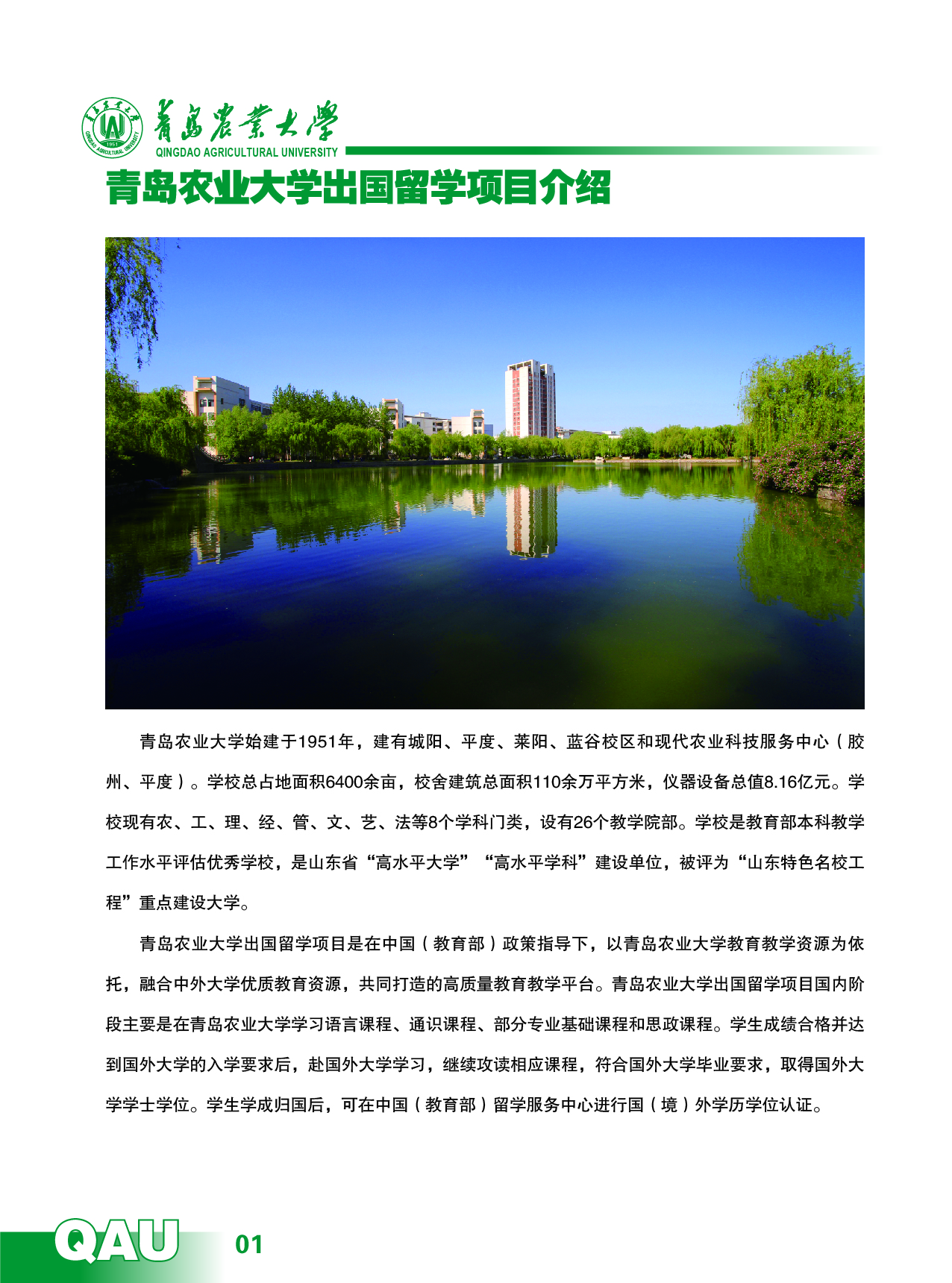ylzzcom永利总站