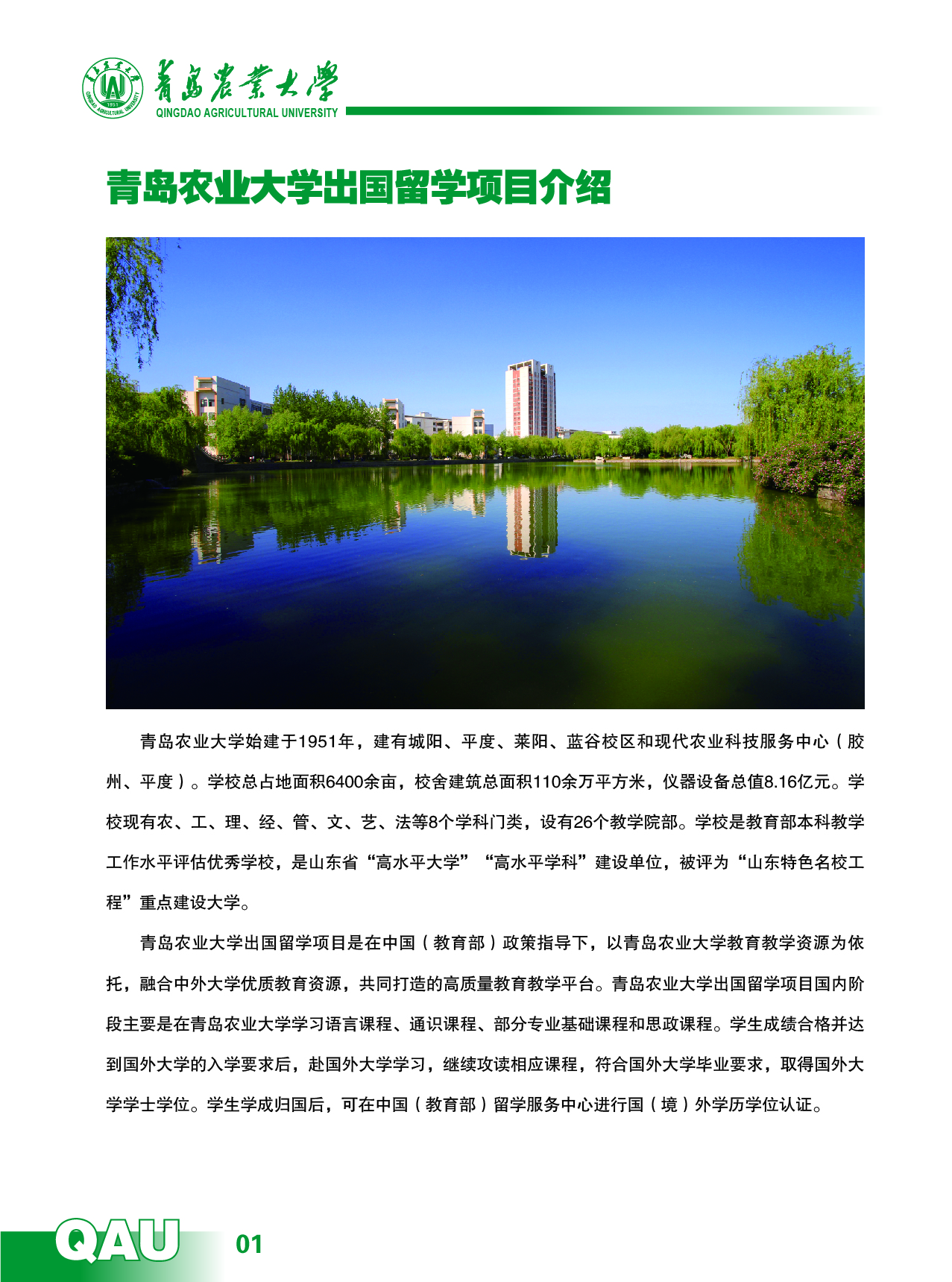 ylzzcom永利总站